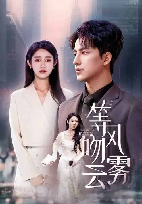 天启影视-热播榜5 满月危机